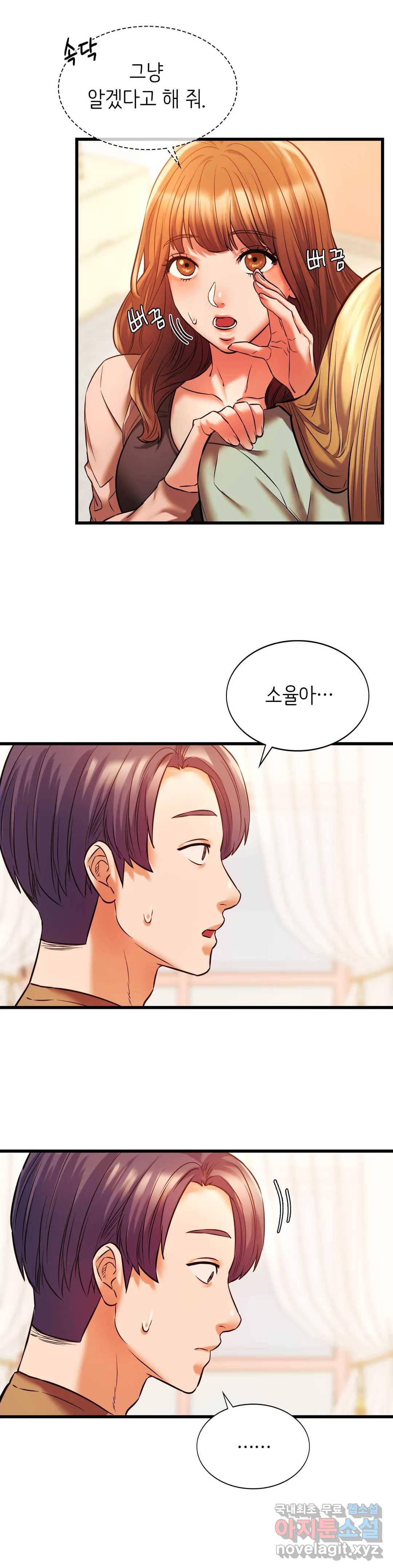 동급생 12화 12
