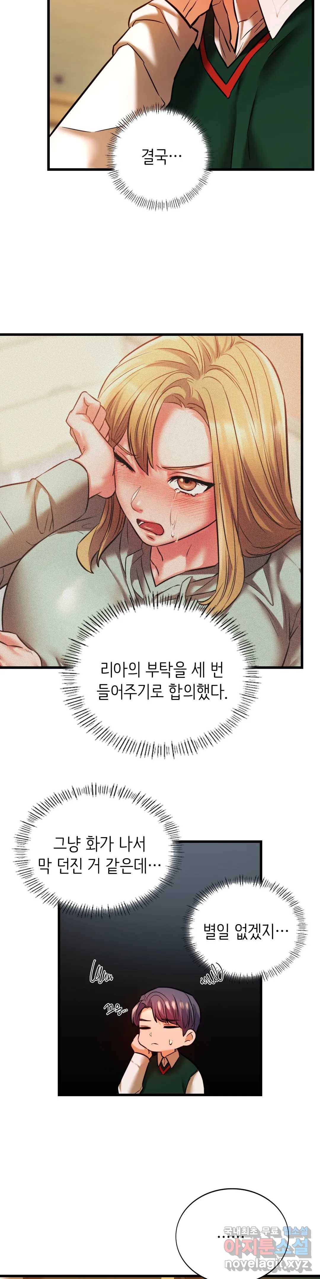 동급생 12화 14