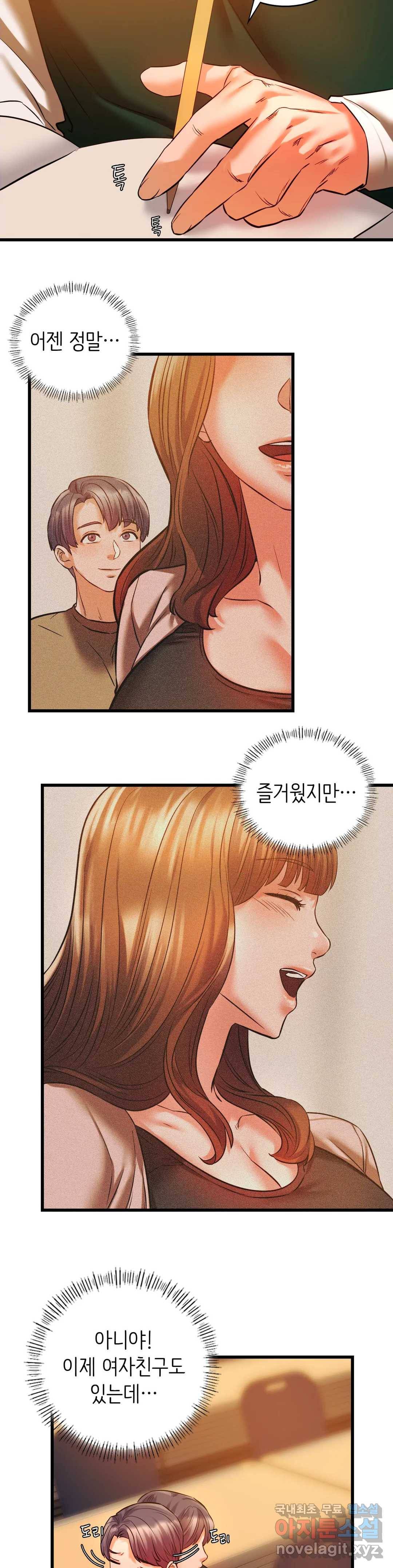 동급생 12화 15