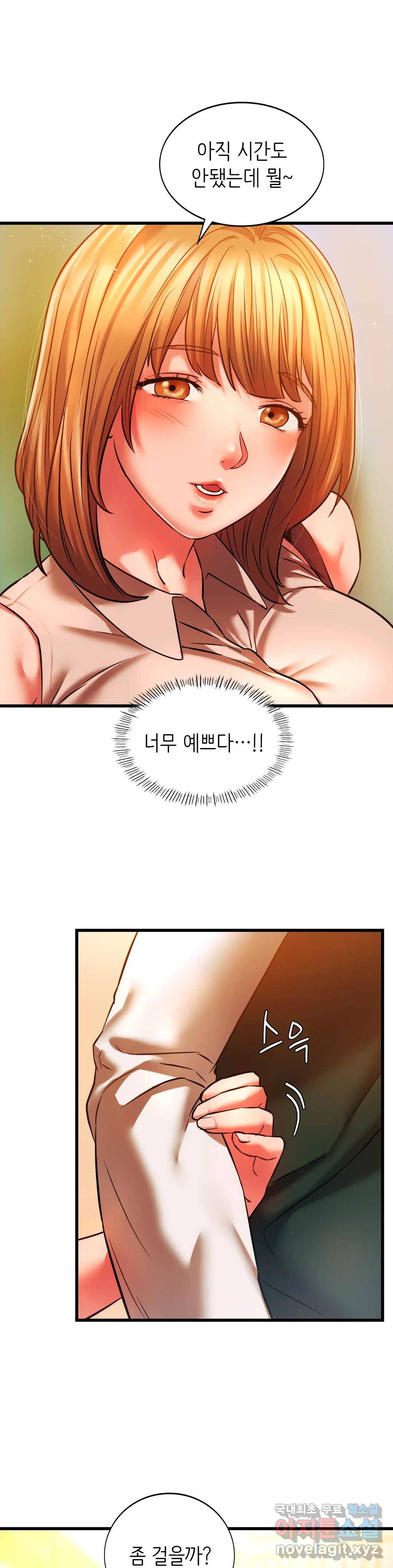 동급생 12화 24