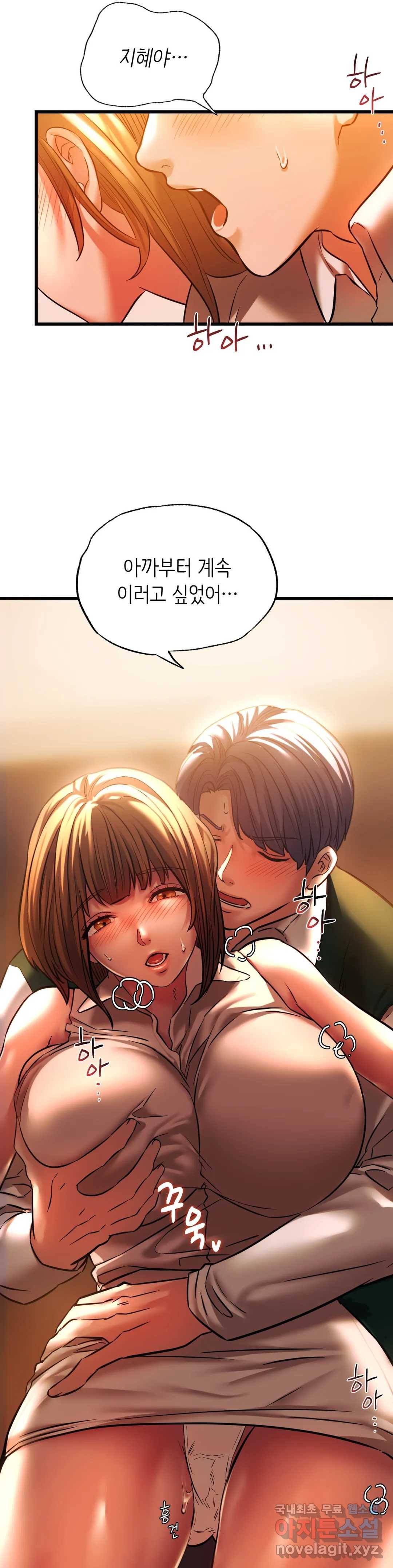 동급생 12화 28