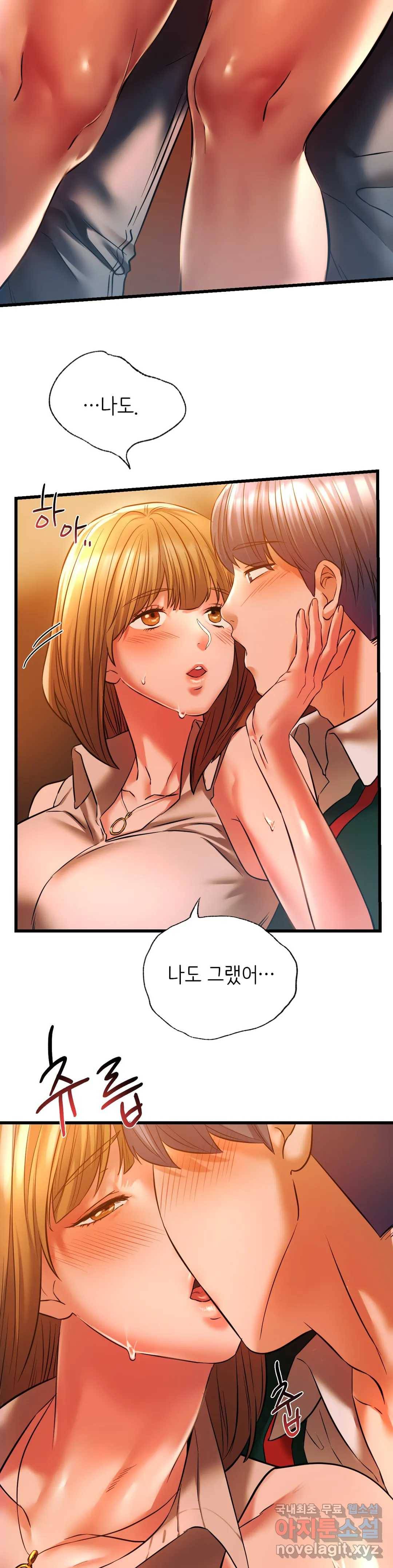 동급생 12화 29