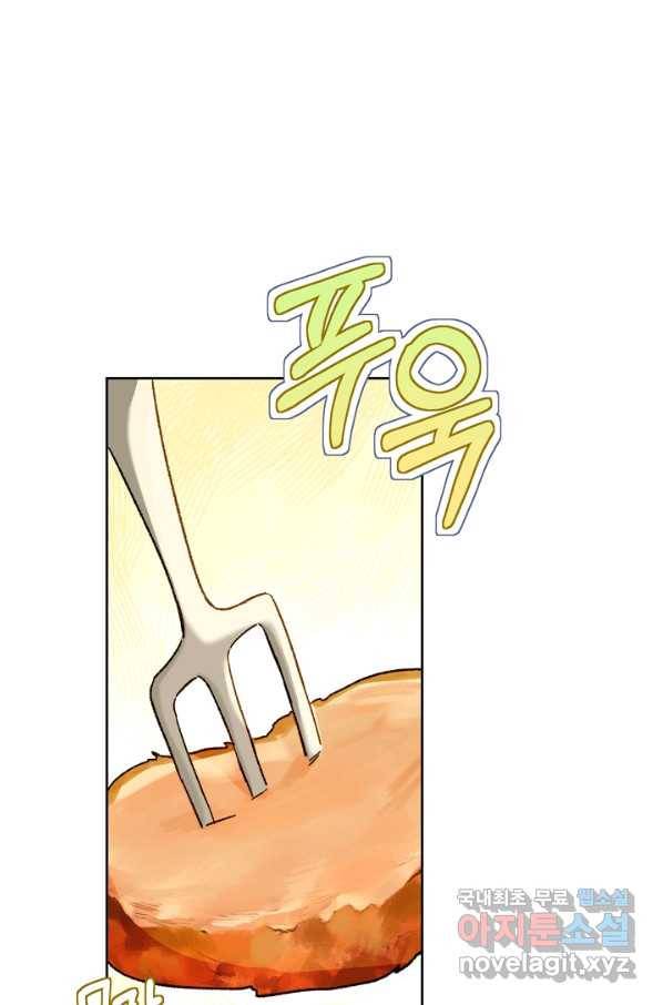 황제궁 옆 마로니에 농장 28화 1