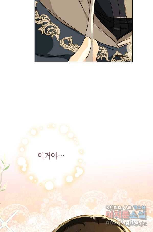 황제궁 옆 마로니에 농장 28화 3