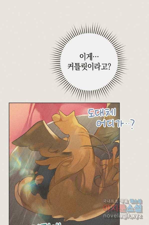 황제궁 옆 마로니에 농장 28화 7