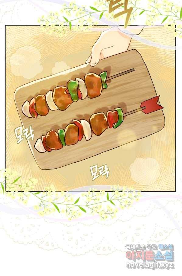 황제궁 옆 마로니에 농장 28화 12
