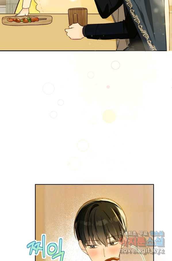 황제궁 옆 마로니에 농장 28화 14