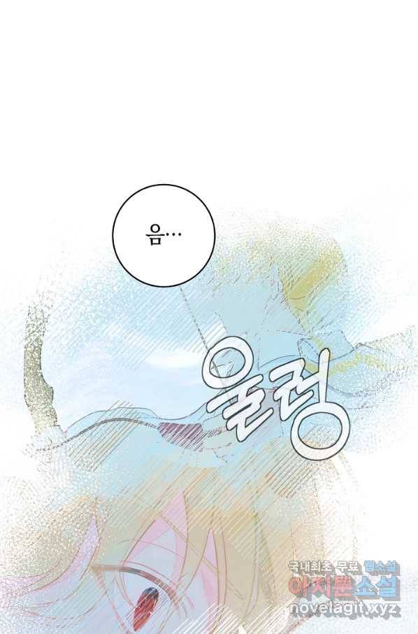 황제궁 옆 마로니에 농장 28화 17