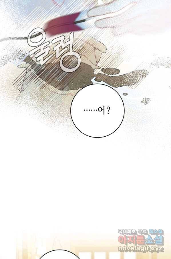 황제궁 옆 마로니에 농장 28화 18