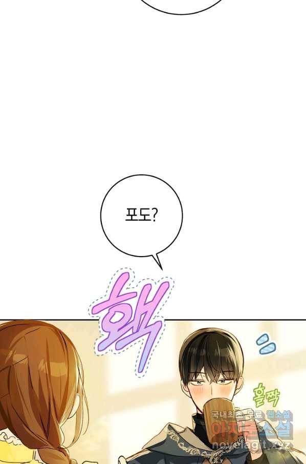 황제궁 옆 마로니에 농장 28화 20