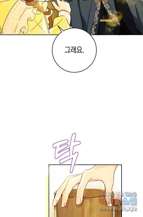 황제궁 옆 마로니에 농장 28화 21