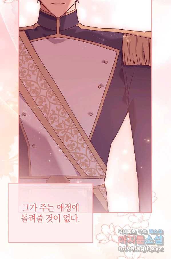 다락방 황녀님 31화 3