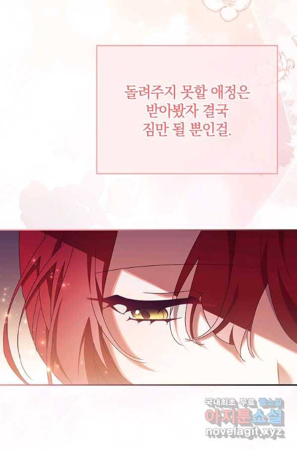 다락방 황녀님 31화 4