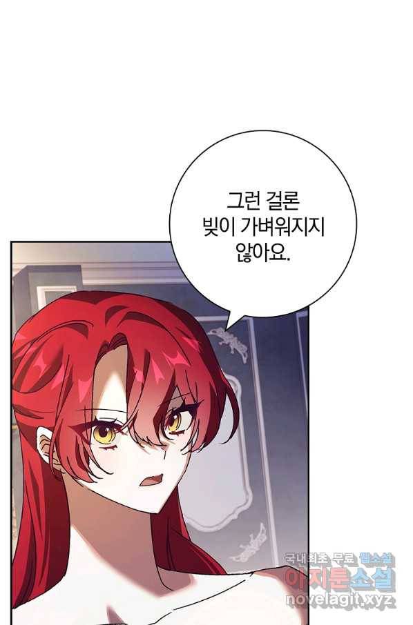 다락방 황녀님 31화 8