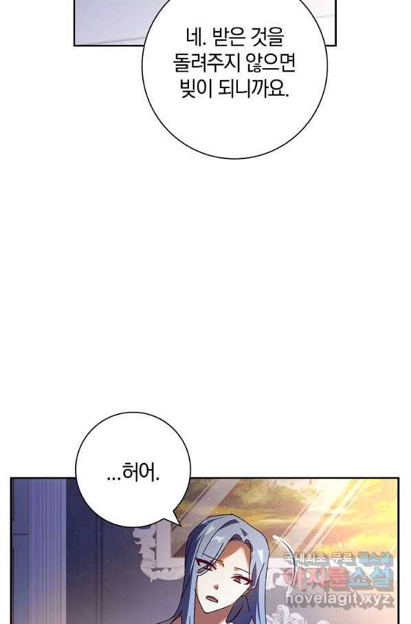 다락방 황녀님 31화 10