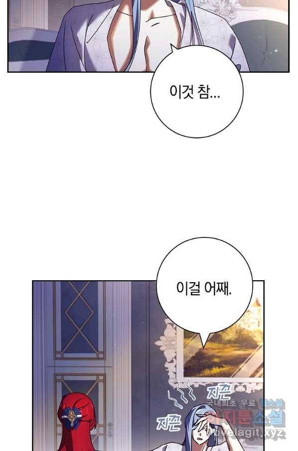 다락방 황녀님 31화 11