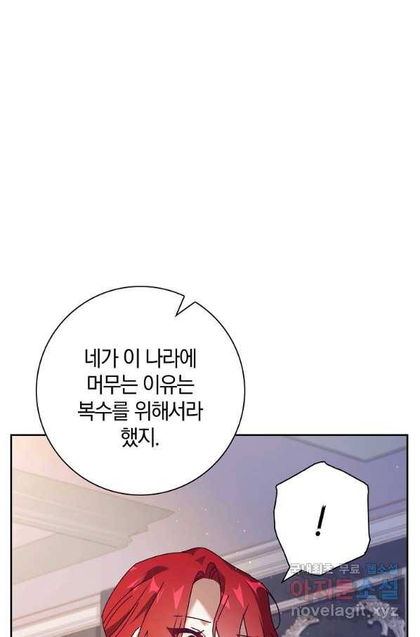 다락방 황녀님 31화 13