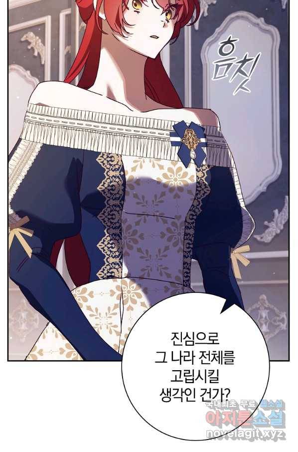 다락방 황녀님 31화 14