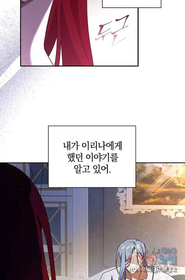 다락방 황녀님 31화 16
