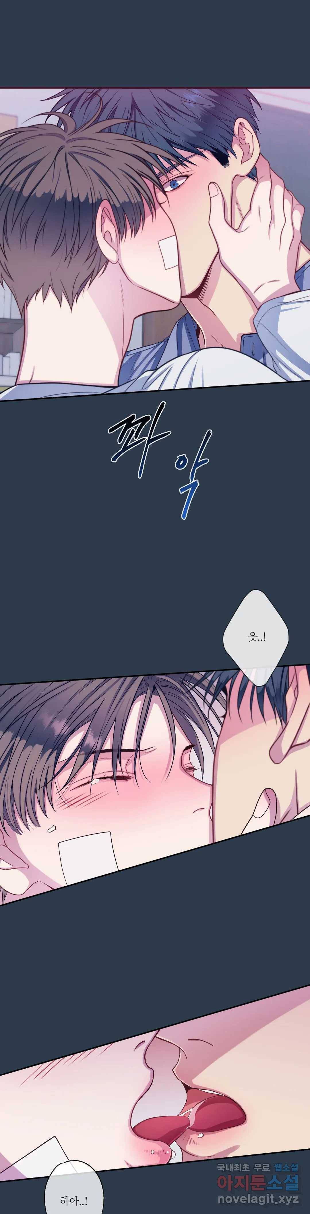 여름손 38화 2