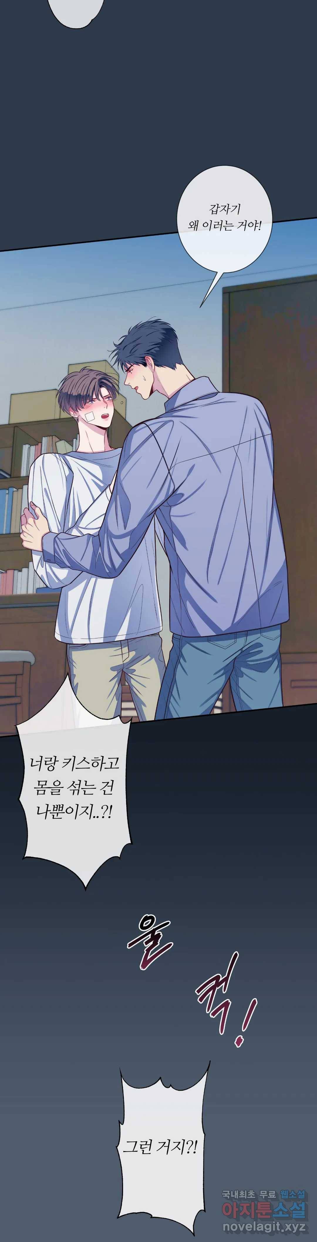 여름손 38화 3