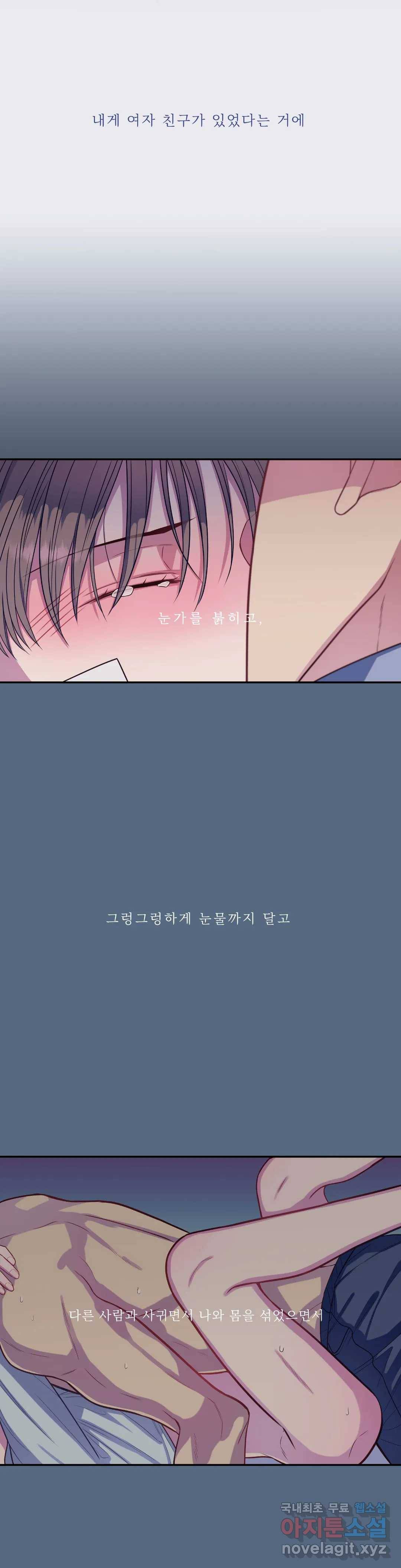 여름손 38화 6