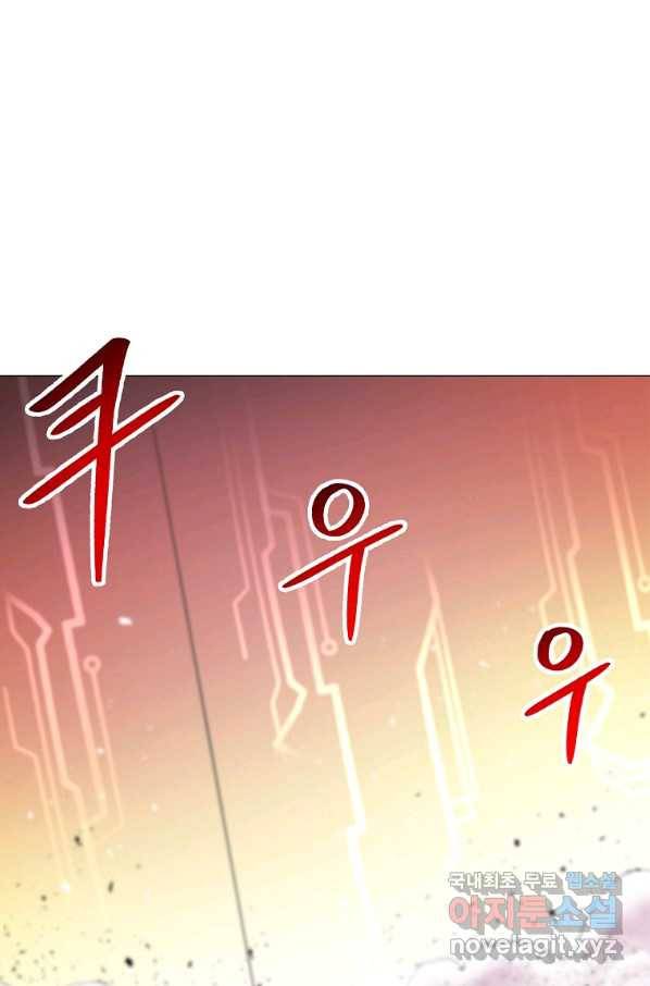 업데이터 83화 1