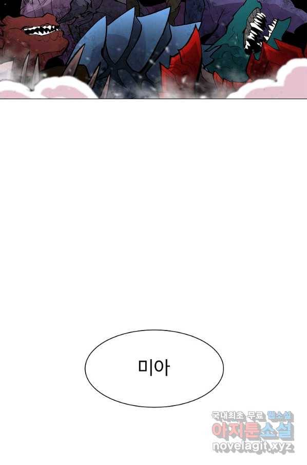 업데이터 83화 4