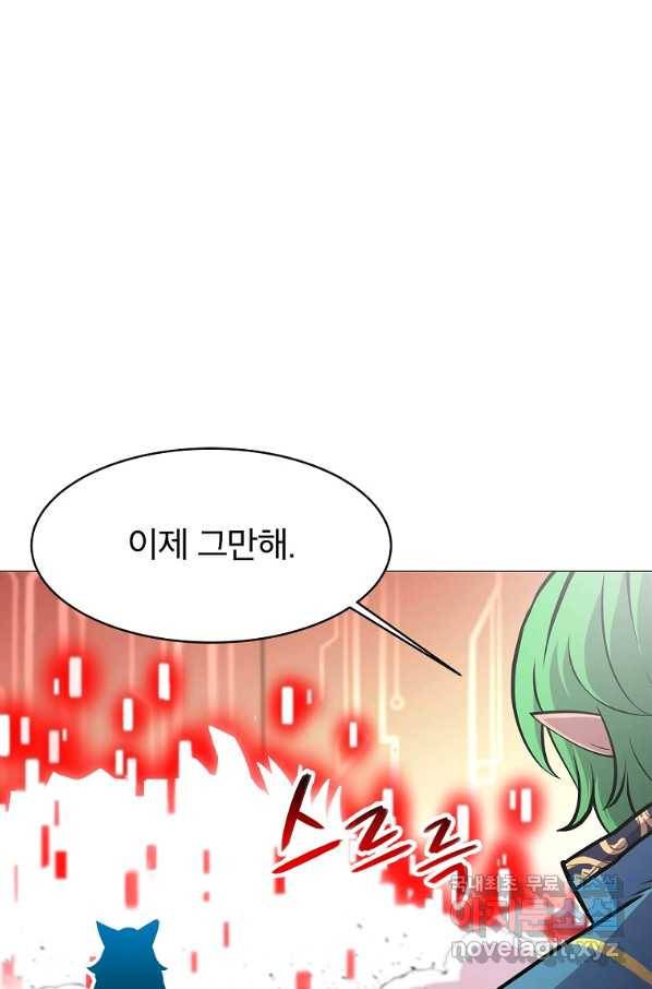 업데이터 83화 5