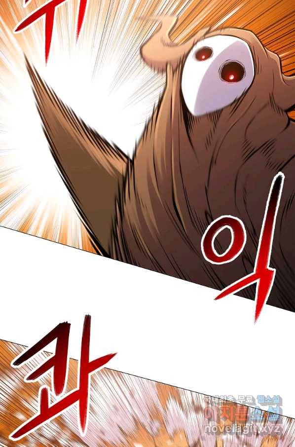 업데이터 83화 12