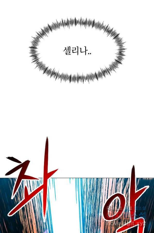 업데이터 83화 14