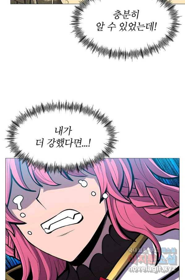 업데이터 83화 18