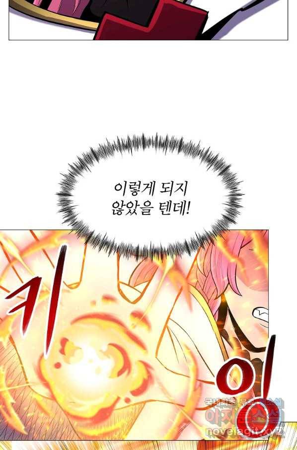업데이터 83화 19