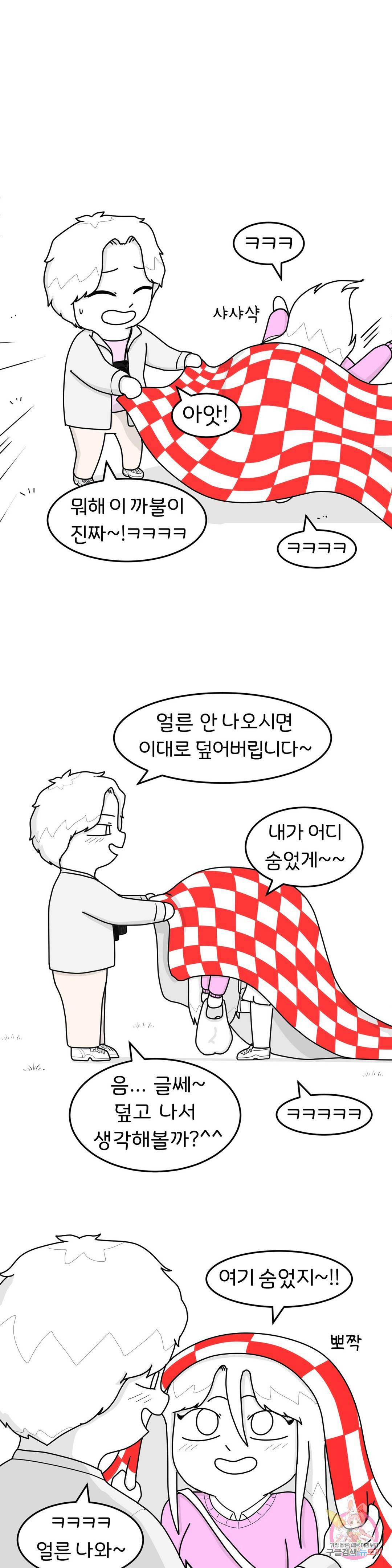 매운맛 커플 11화 벚꽃 3