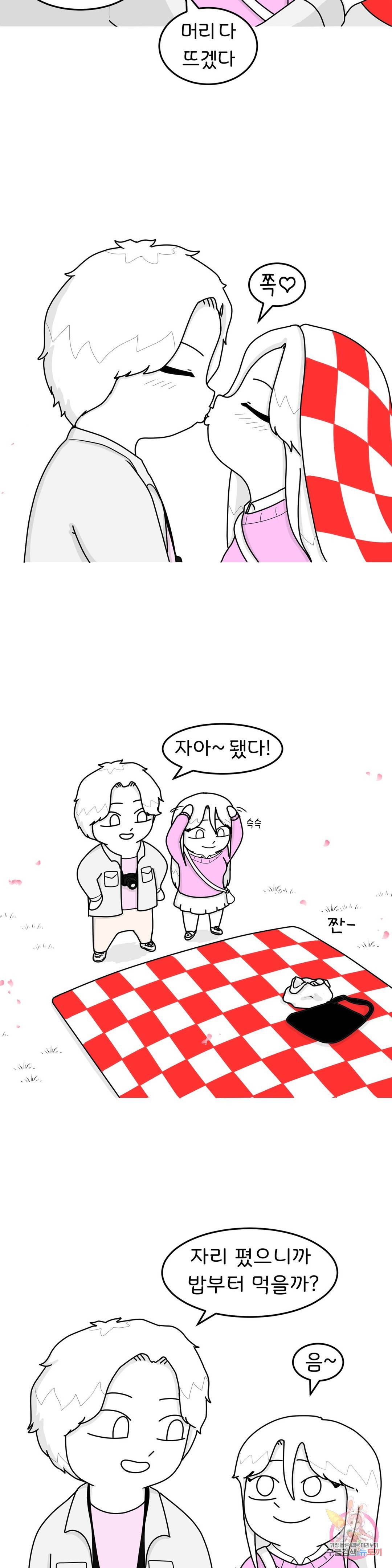 매운맛 커플 11화 벚꽃 4