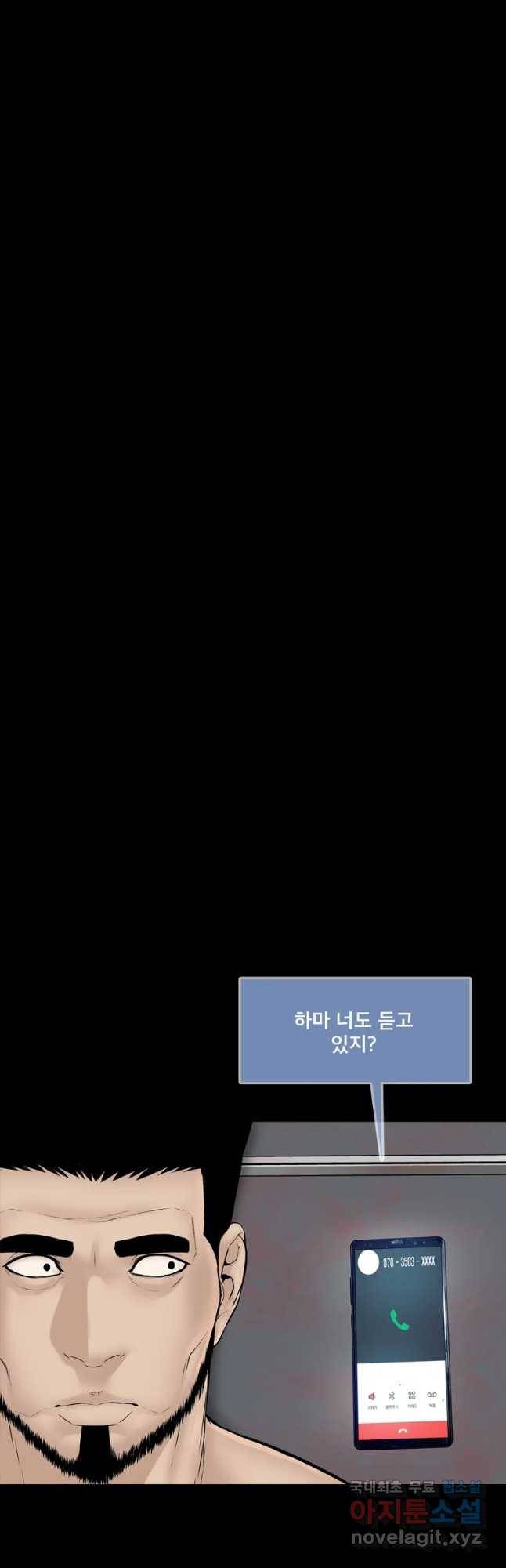 모텔 오아시스 32화 9