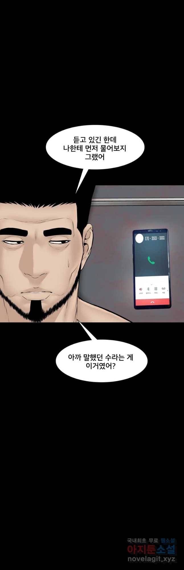 모텔 오아시스 32화 10
