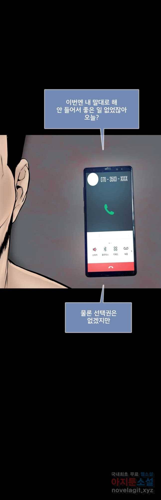 모텔 오아시스 32화 11
