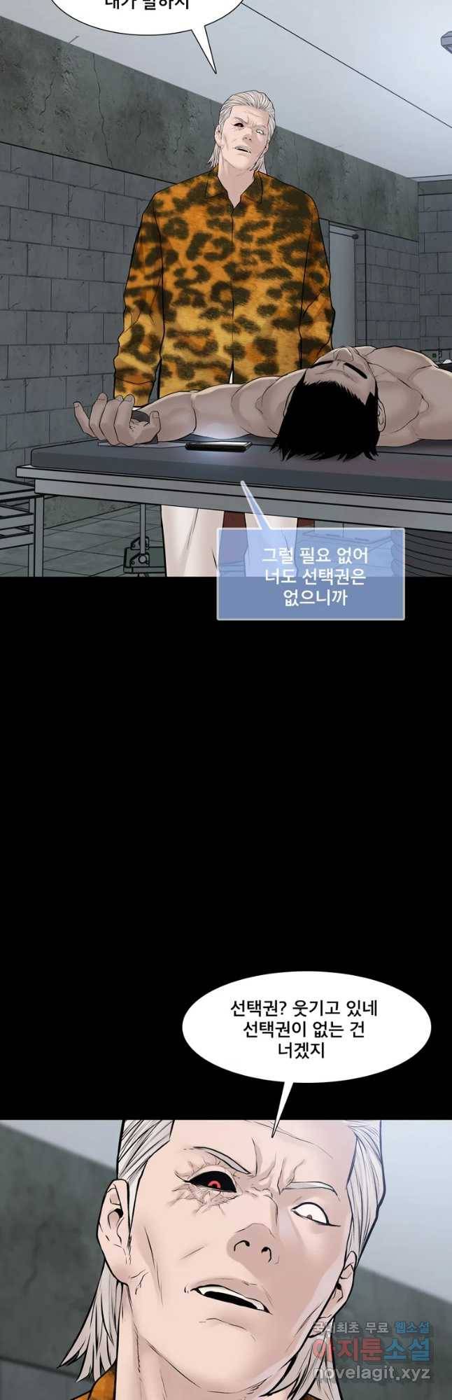 모텔 오아시스 32화 13