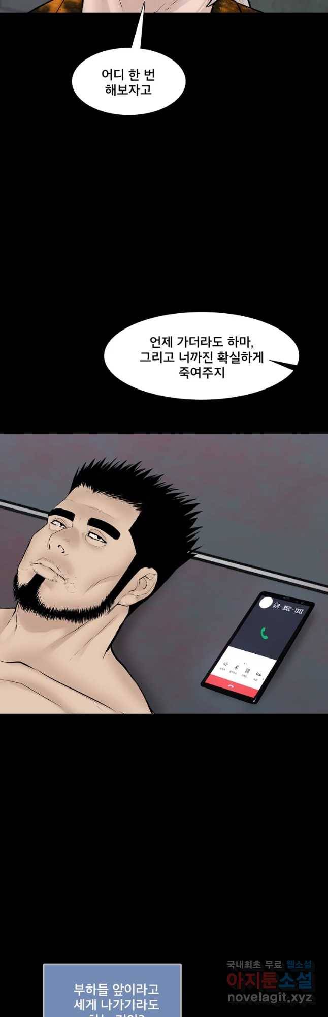 모텔 오아시스 32화 14
