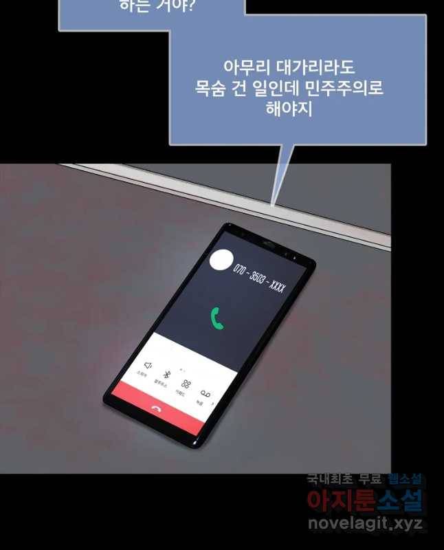 모텔 오아시스 32화 15