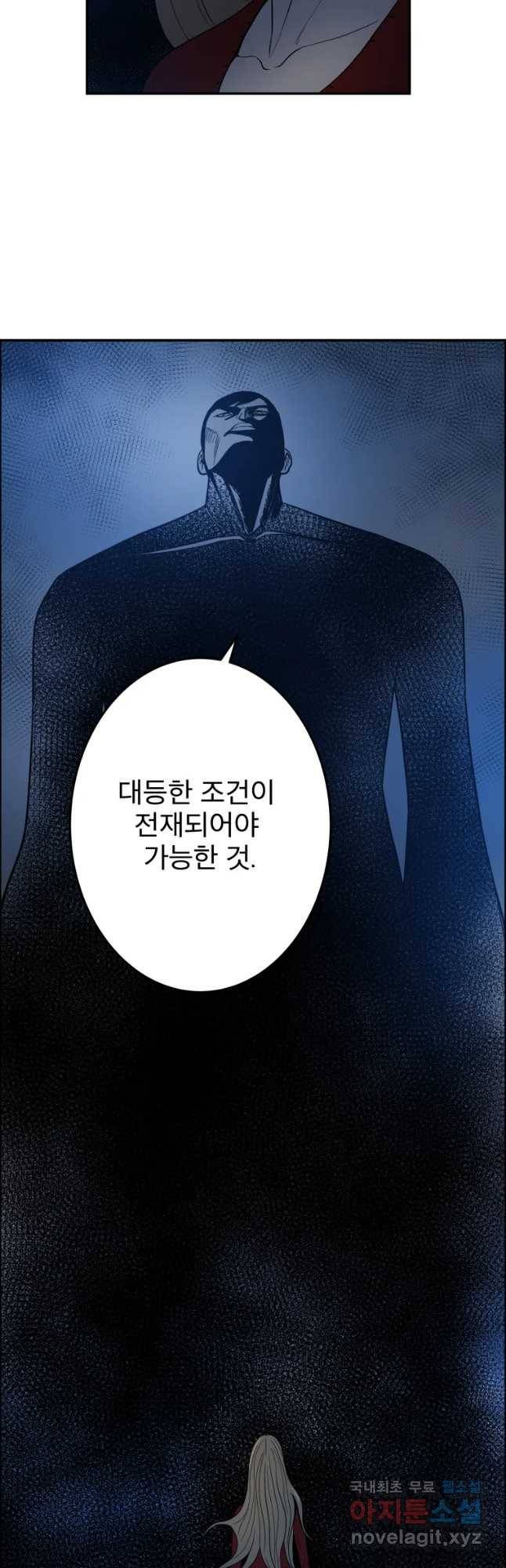 도깨비언덕에 왜 왔니? 2부 해수 48 2