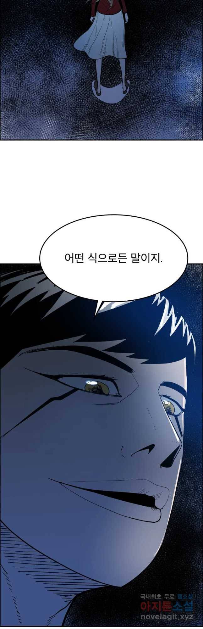 도깨비언덕에 왜 왔니? 2부 해수 48 3
