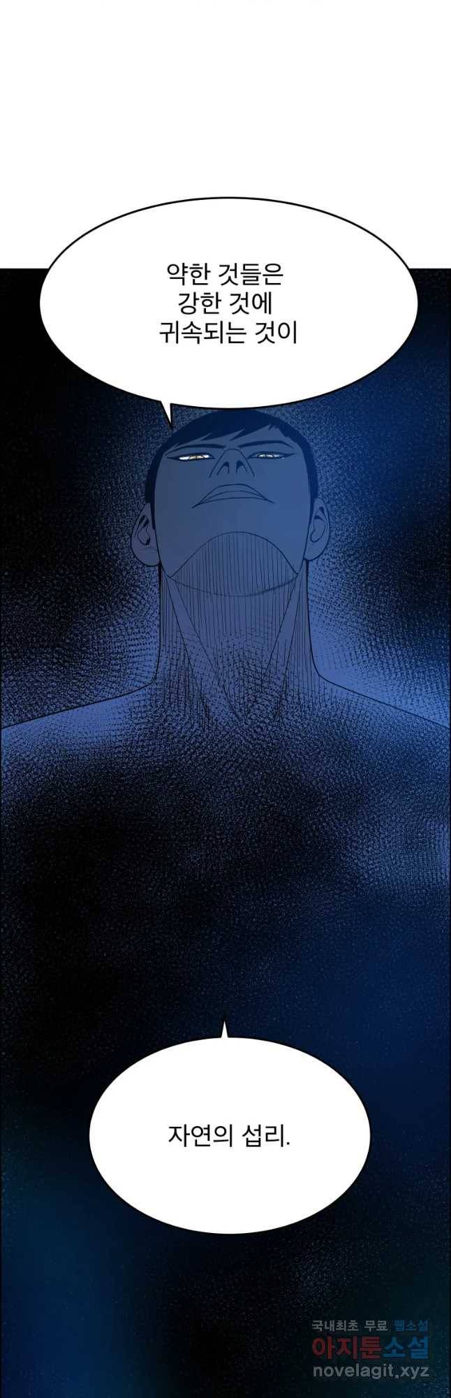도깨비언덕에 왜 왔니? 2부 해수 48 4