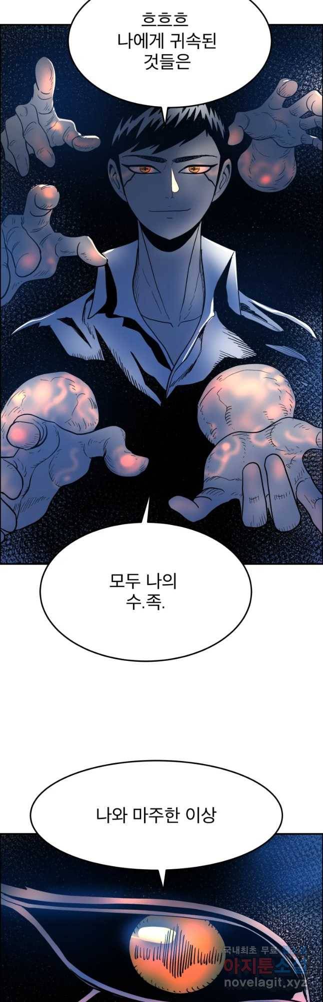 도깨비언덕에 왜 왔니? 2부 해수 48 17
