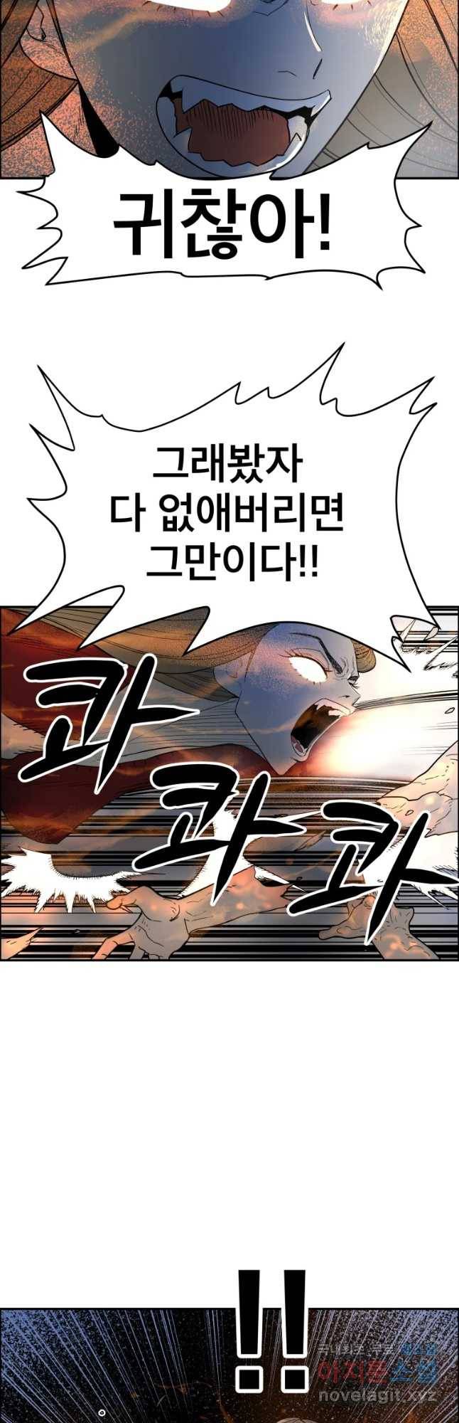 도깨비언덕에 왜 왔니? 2부 해수 48 23