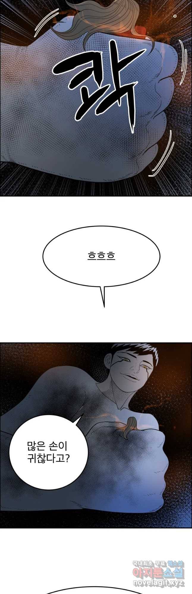 도깨비언덕에 왜 왔니? 2부 해수 48 24