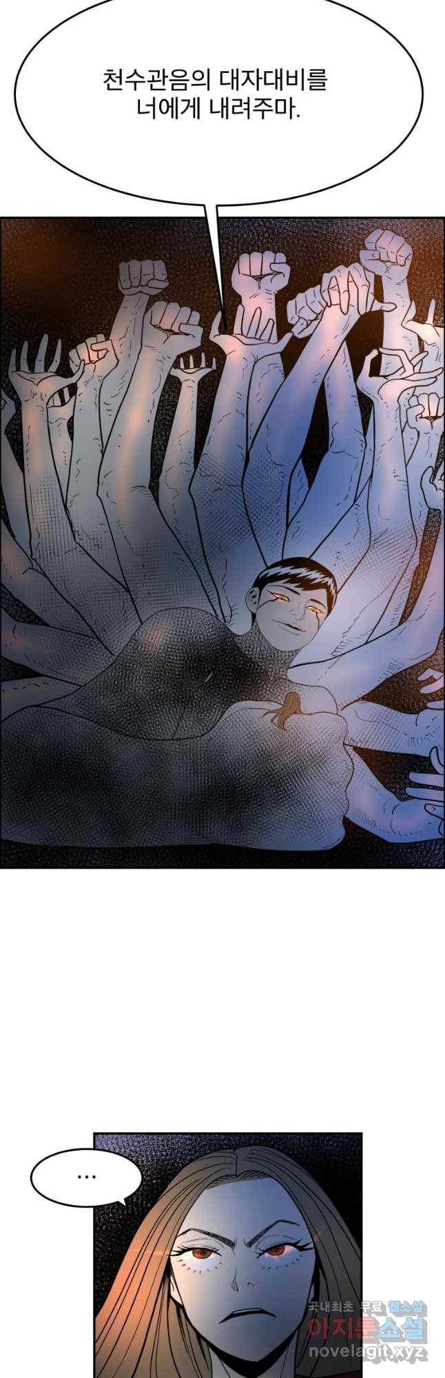 도깨비언덕에 왜 왔니? 2부 해수 48 25