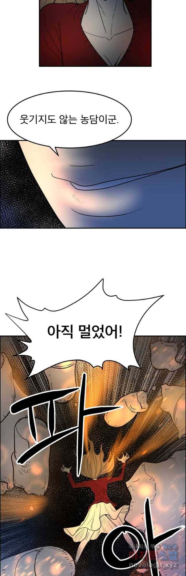 도깨비언덕에 왜 왔니? 2부 해수 48 26