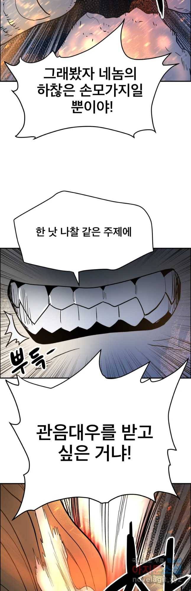 도깨비언덕에 왜 왔니? 2부 해수 48 27